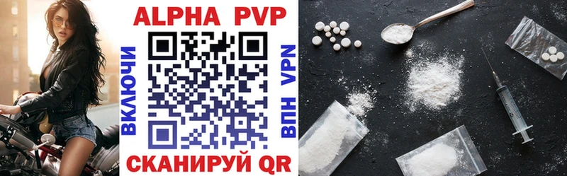 A-PVP Соль  закладка  Чишмы 