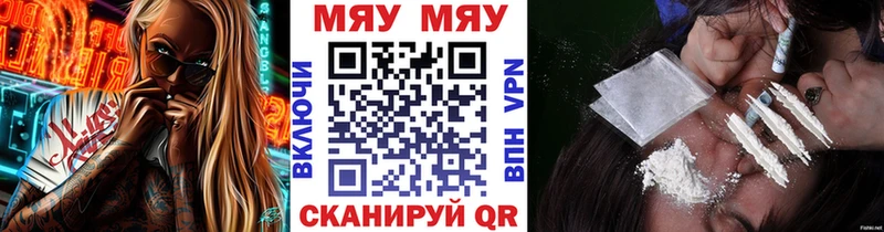 МЯУ-МЯУ кристаллы  ОМГ ОМГ как зайти  Чишмы 